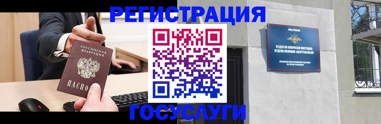 прописка в квартире в Калининградской области