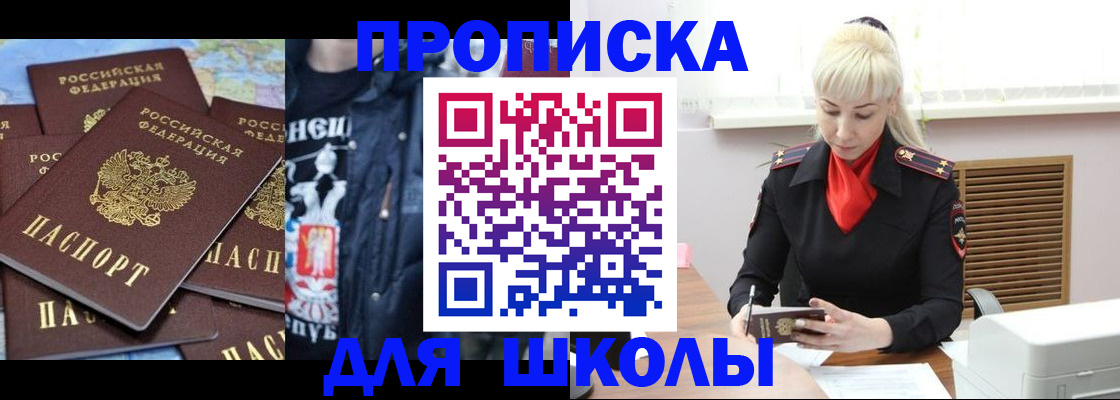 прописка в квартире в Калининградской области