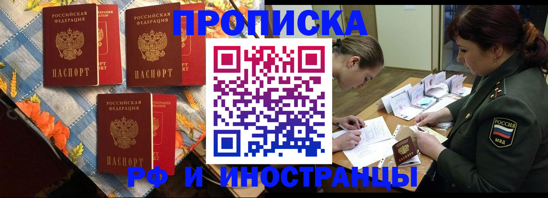 регистрация в Калининградской области